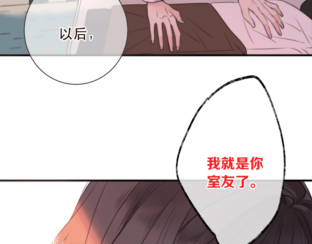 又见面了，楼小姐 第2话 冤家路窄 第148页