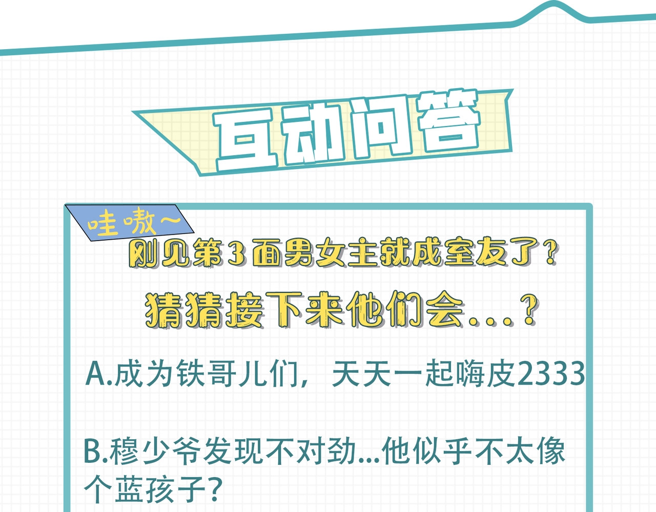 又见面了，楼小姐 第2话 冤家路窄 第153页