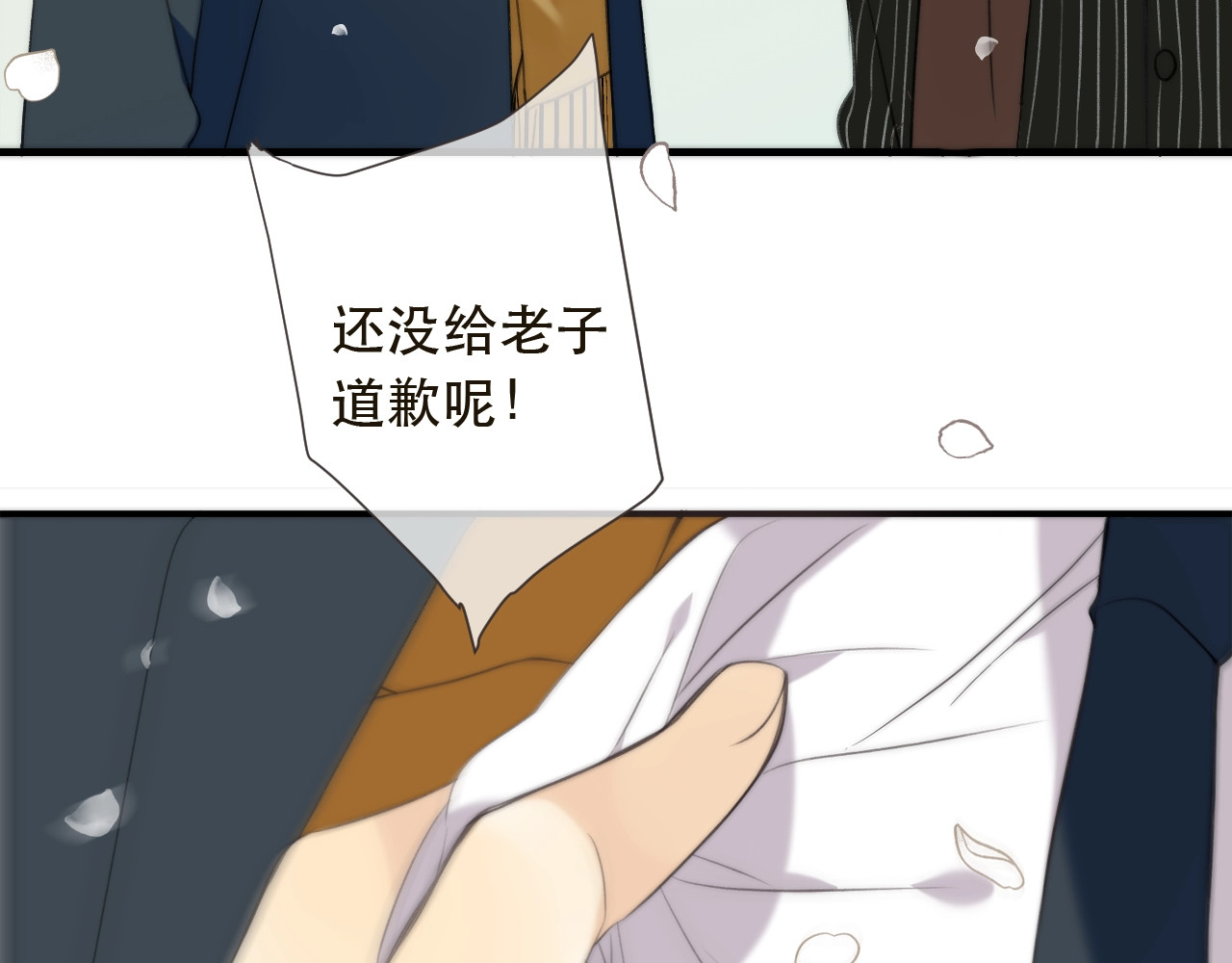 又见面了，楼小姐 第2话 冤家路窄 第17页