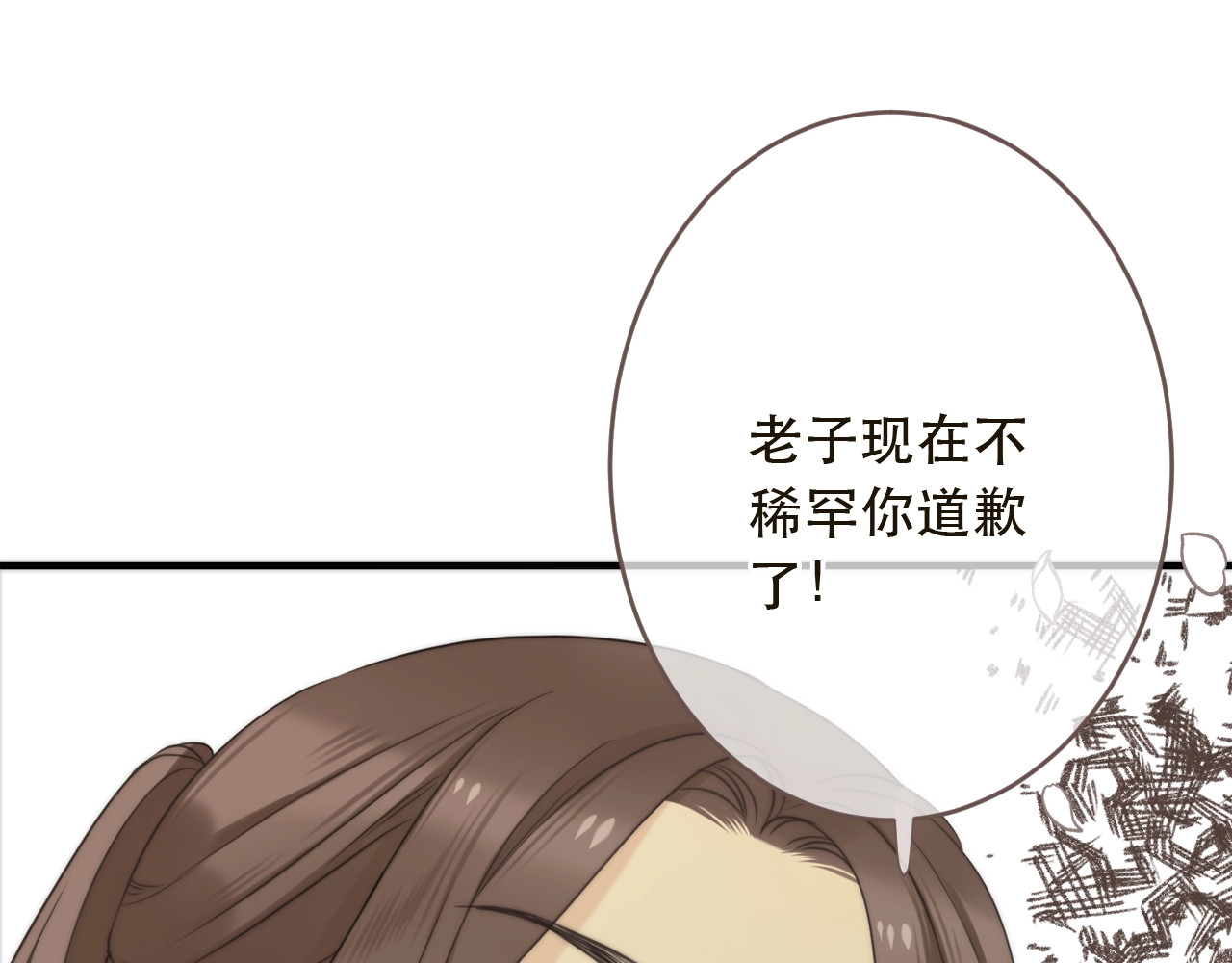 又见面了，楼小姐 第2话 冤家路窄 第22页