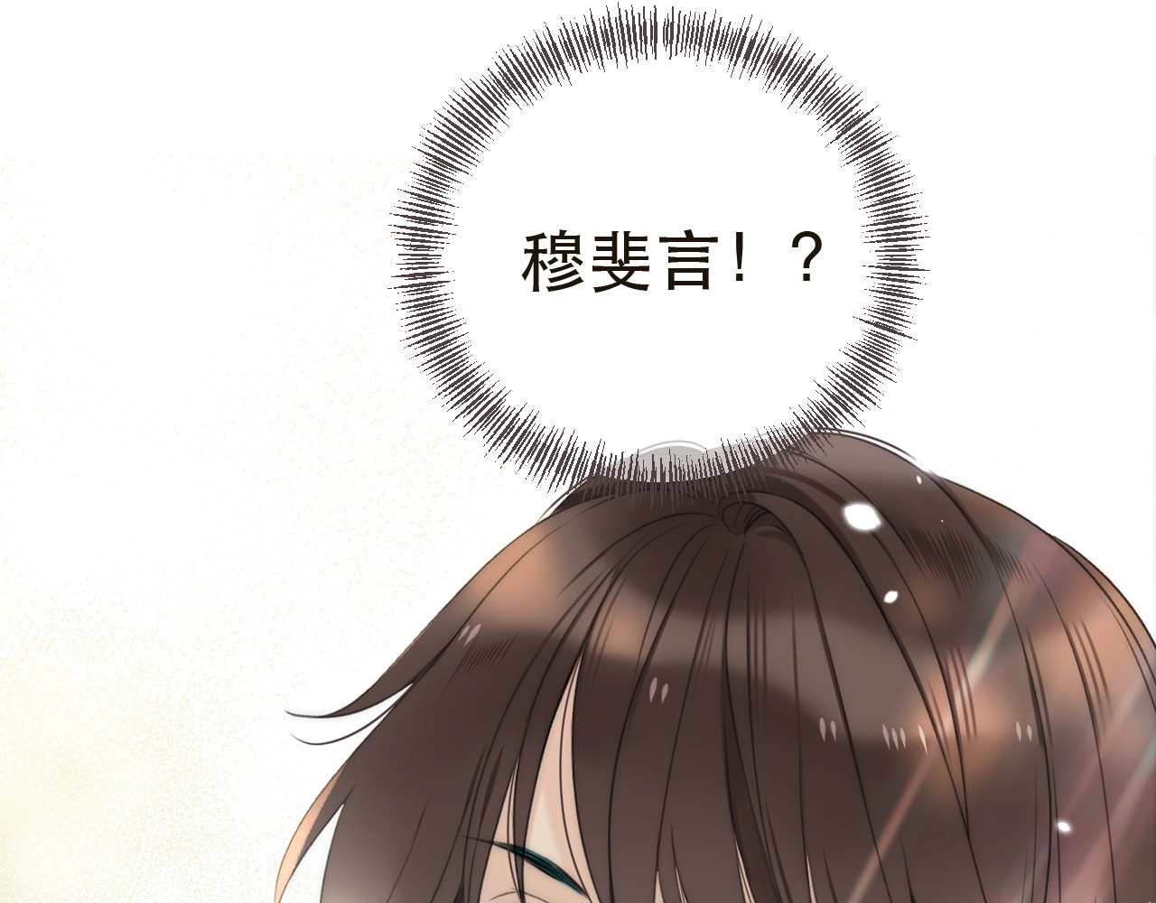 又见面了，楼小姐 第2话 冤家路窄 第4页