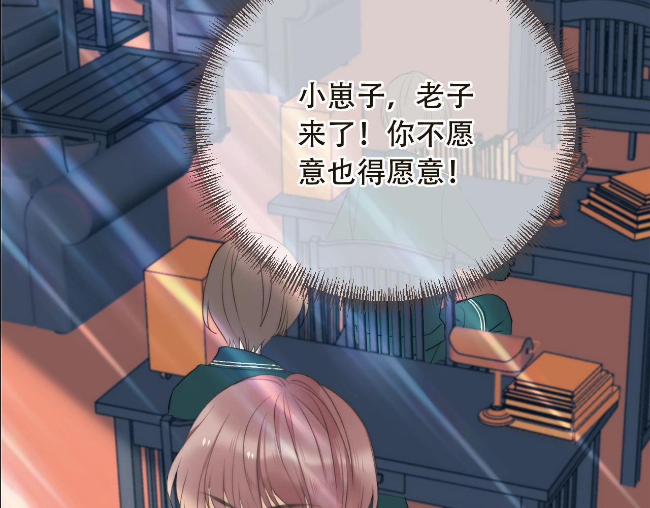 又见面了，楼小姐 第2话 冤家路窄 第75页