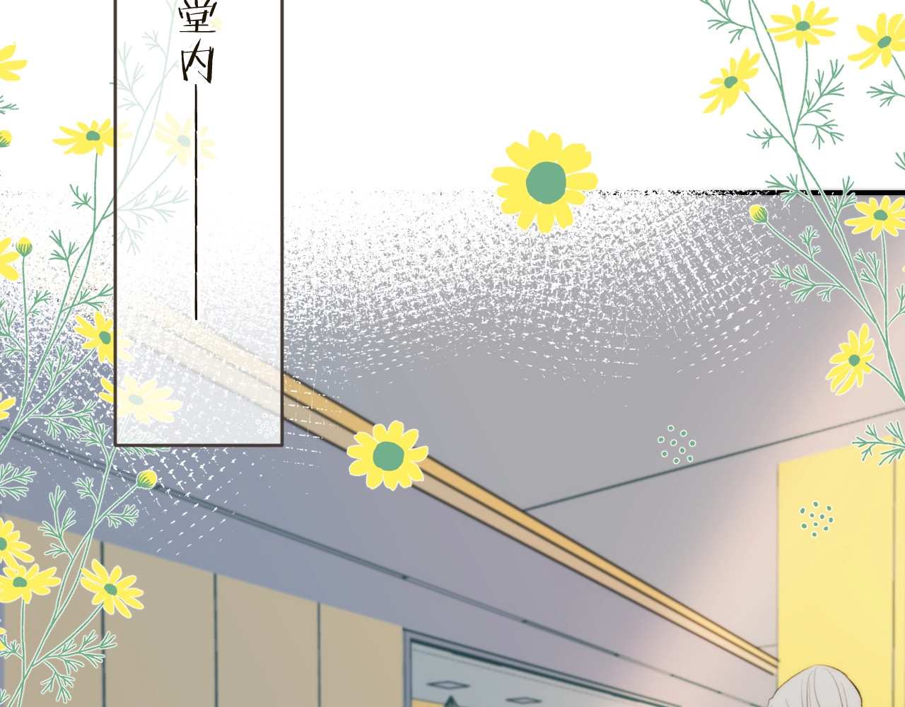 又见面了，楼小姐 第2话 冤家路窄 第82页