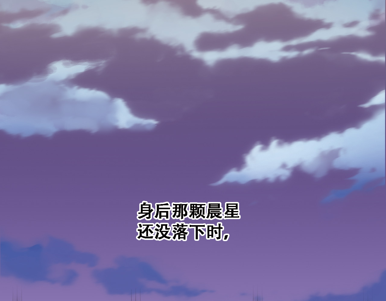 晨星未落时 第1话 他在梦里吻上我 第102页