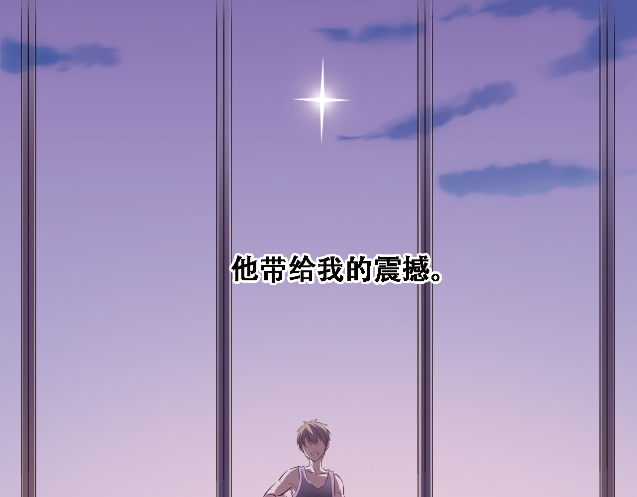 晨星未落时 第1话 他在梦里吻上我 第103页