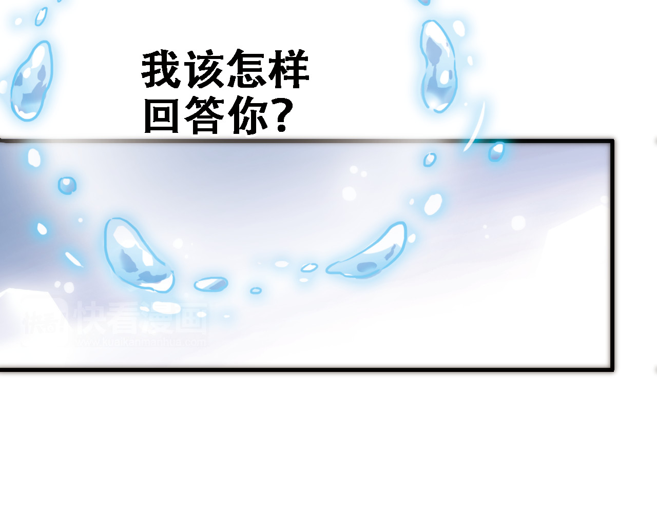 晨星未落时 第1话 他在梦里吻上我 第19页