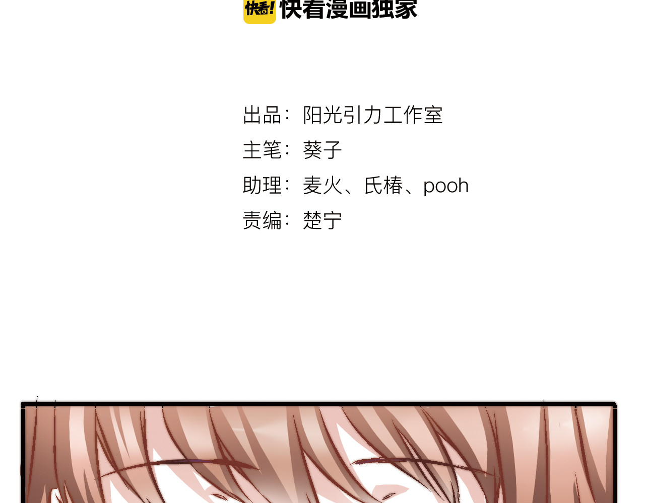 晨星未落时 第1话 他在梦里吻上我 第22页