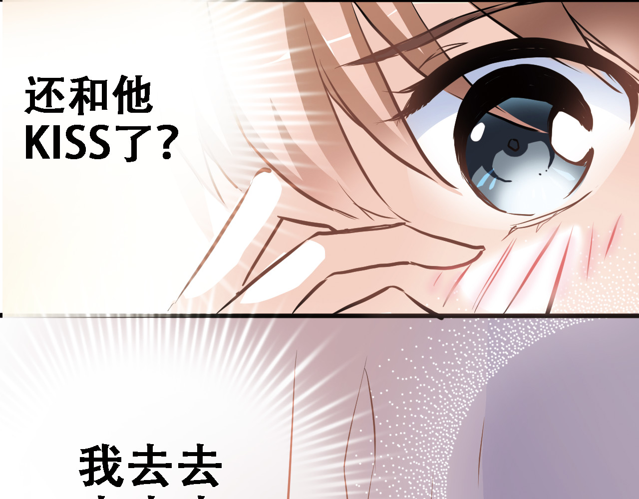 晨星未落时 第1话 他在梦里吻上我 第29页