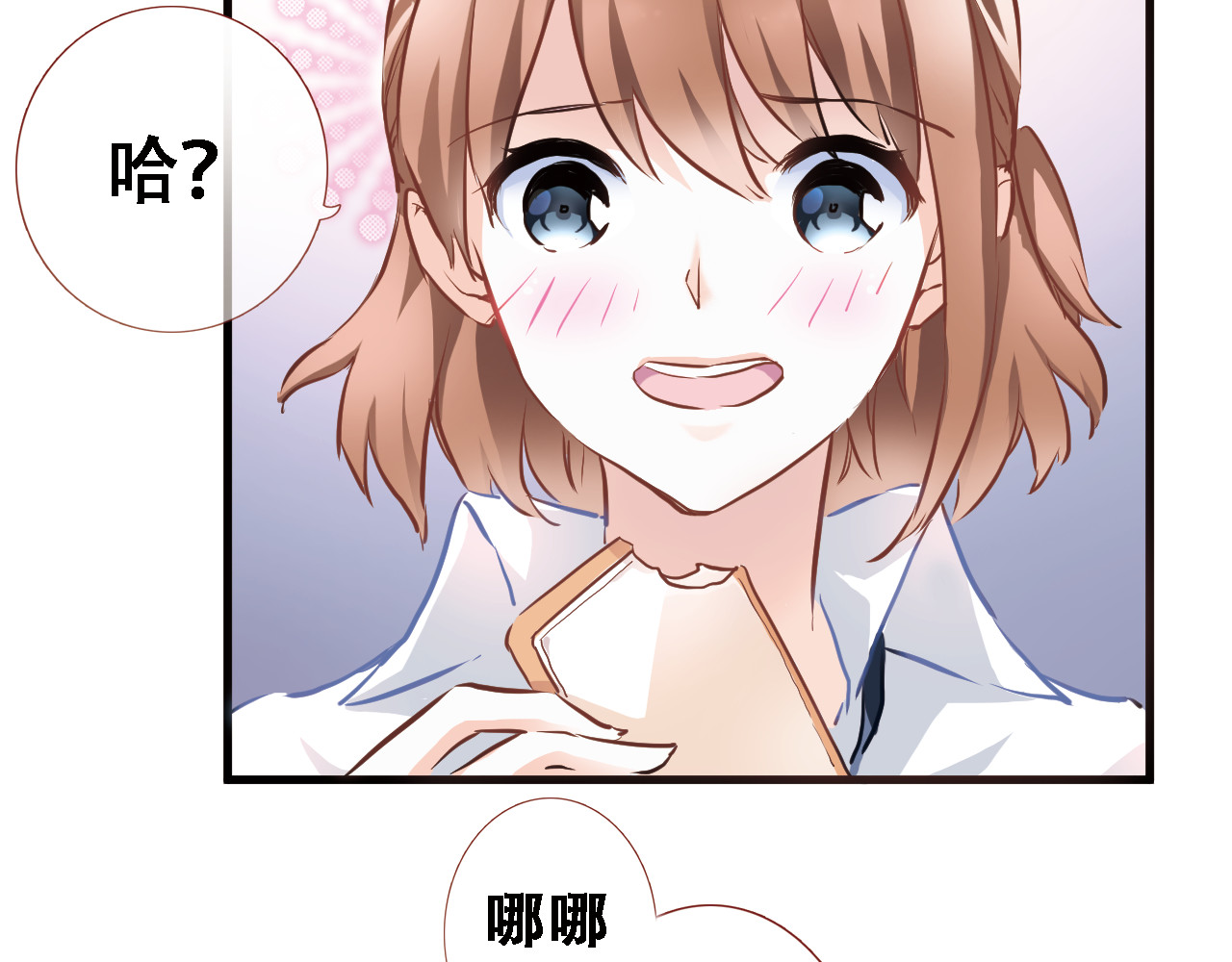 晨星未落时 第1话 他在梦里吻上我 第49页