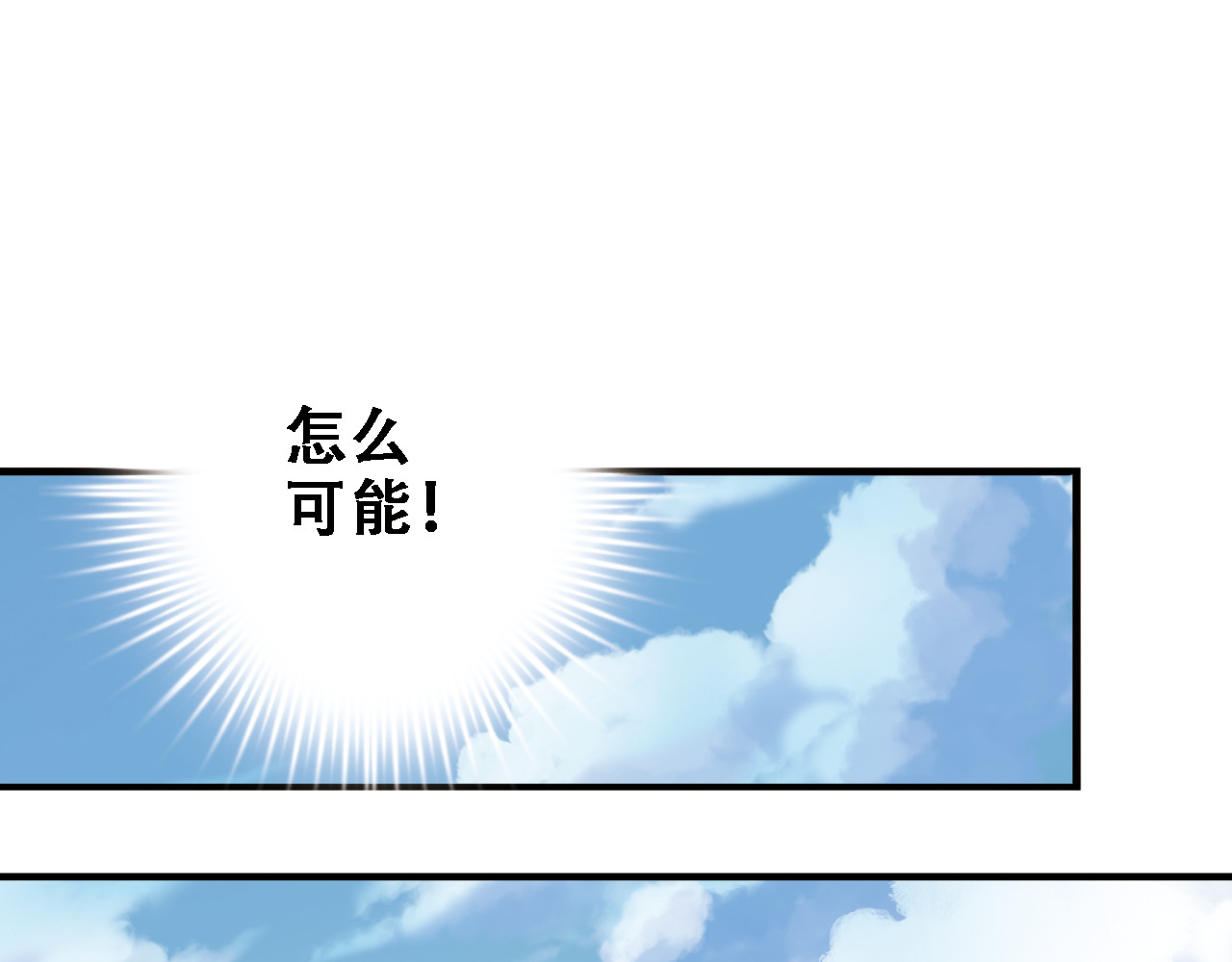 晨星未落时 第1话 他在梦里吻上我 第59页