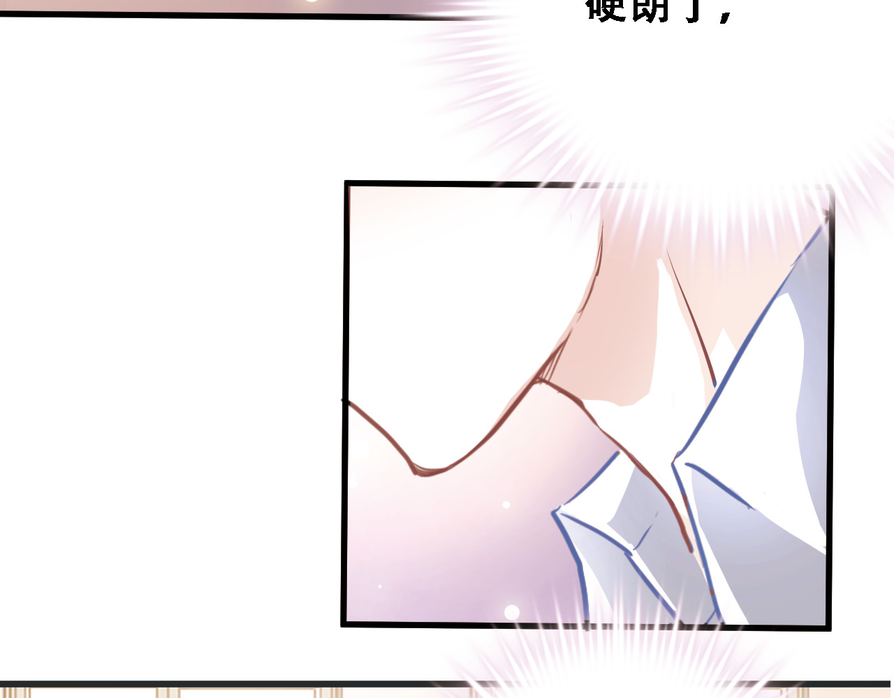 晨星未落时 第1话 他在梦里吻上我 第69页