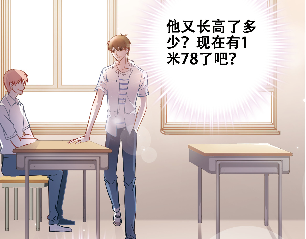 晨星未落时 第1话 他在梦里吻上我 第70页