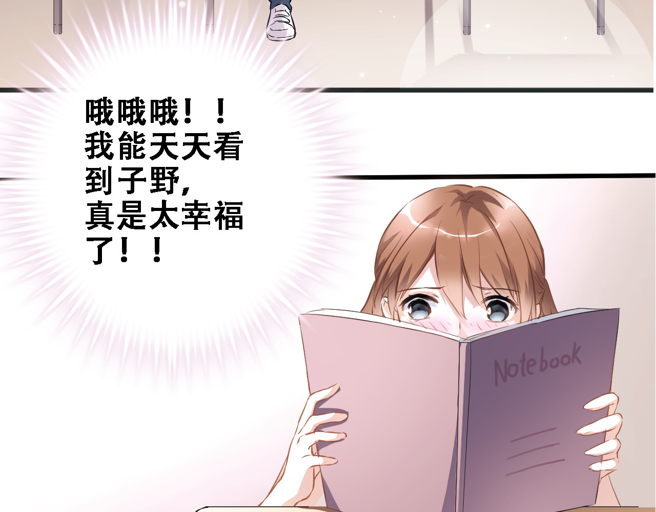 晨星未落时 第1话 他在梦里吻上我 第71页