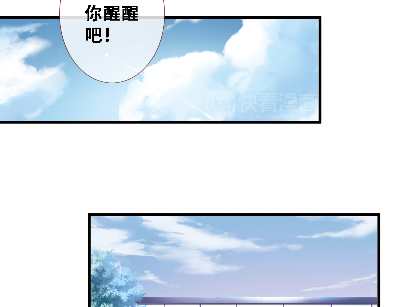 晨星未落时 第1话 他在梦里吻上我 第83页