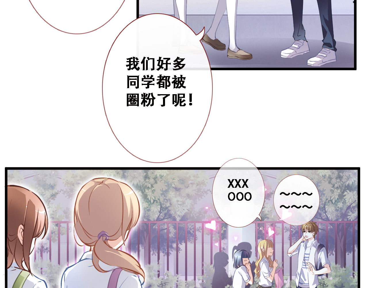 晨星未落时 第1话 他在梦里吻上我 第87页