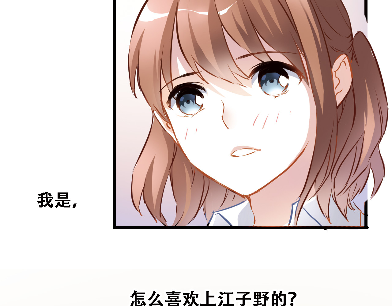 晨星未落时 第1话 他在梦里吻上我 第97页