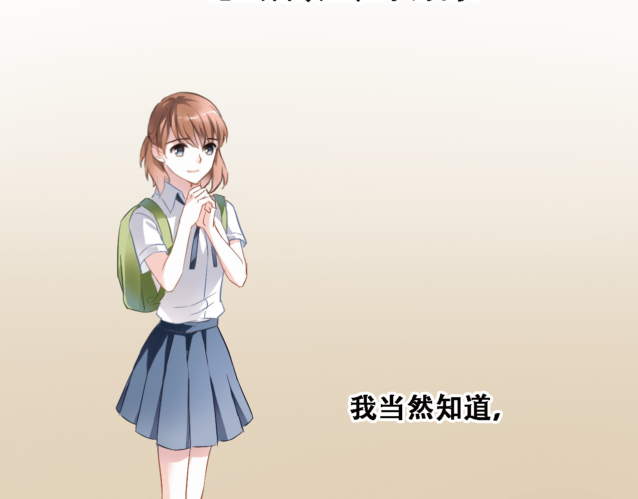 晨星未落时 第1话 他在梦里吻上我 第98页