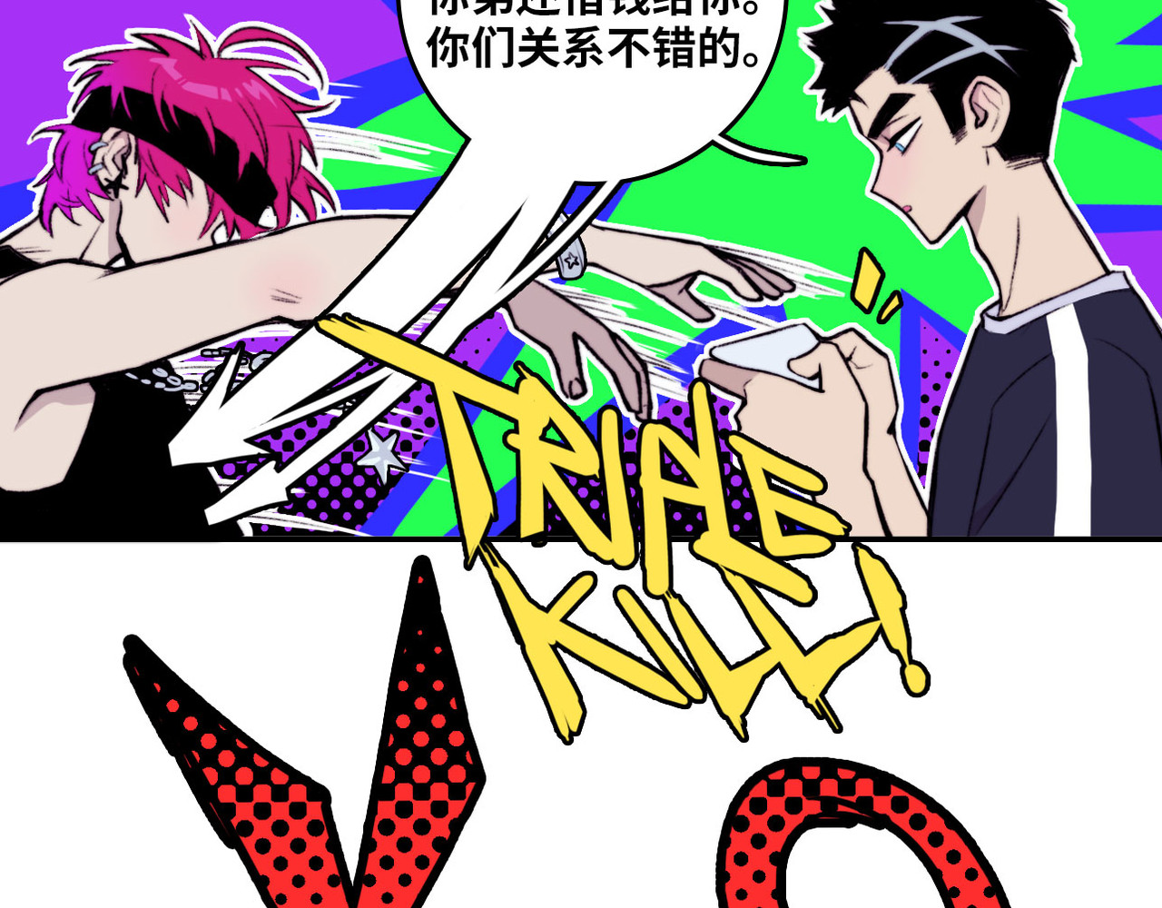 硬核一中 第4话 做宿敌的家教？ 第29页