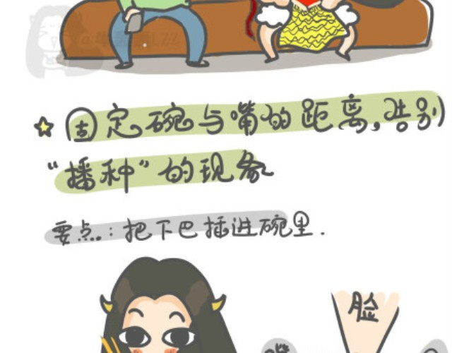 牛轰轰日志 第1话 练就锥子脸秘籍大公开！ 第11页