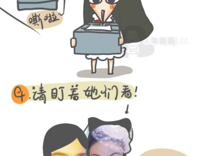 牛轰轰日志 第1话 练就锥子脸秘籍大公开！ 第13页