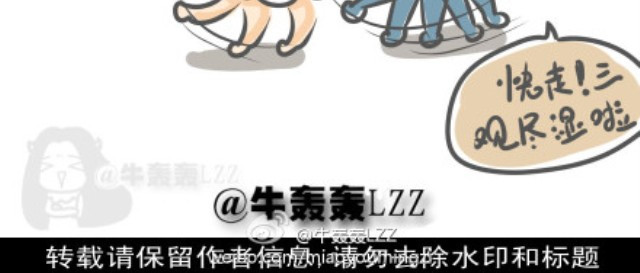 牛轰轰日志 第1话 练就锥子脸秘籍大公开！ 第15页