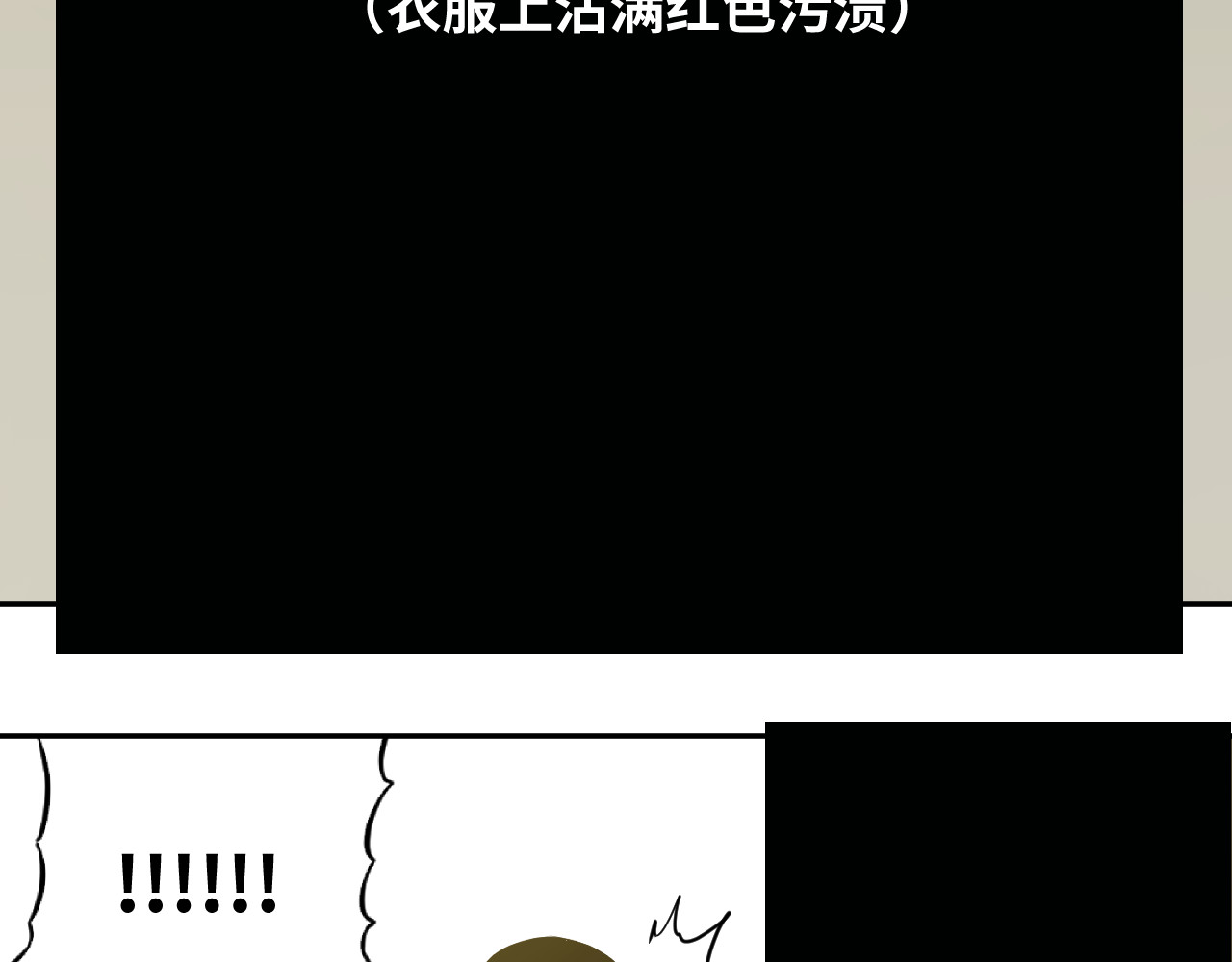 忘忧旅店 第4话 三楼的房客！ 第112页