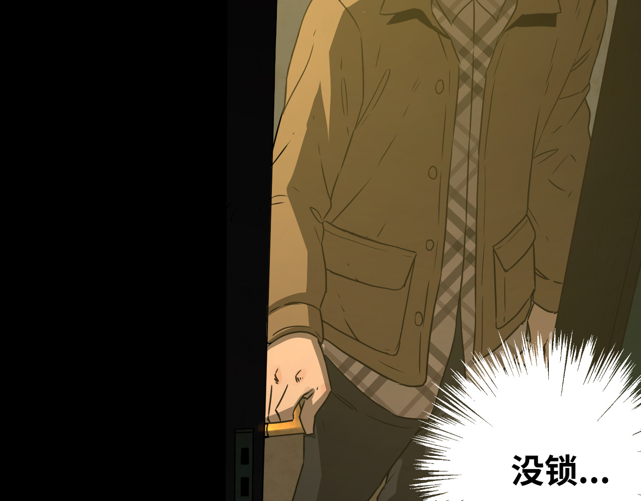 忘忧旅店 第4话 三楼的房客！ 第139页