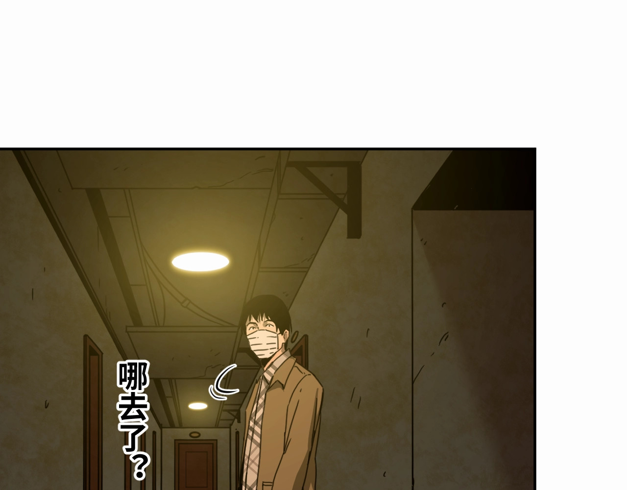 忘忧旅店 第4话 三楼的房客！ 第59页