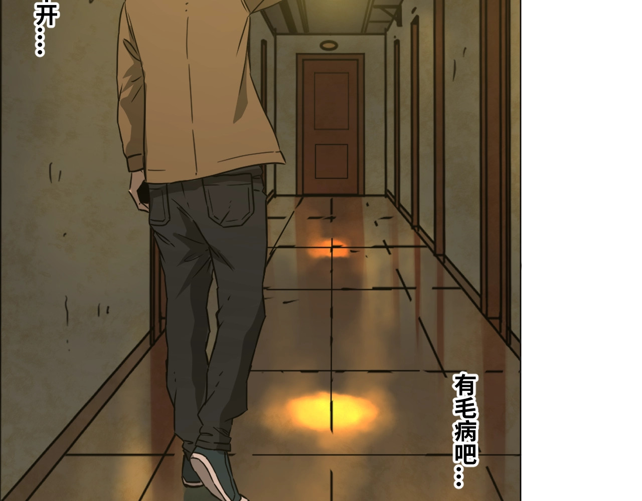 忘忧旅店 第4话 三楼的房客！ 第91页
