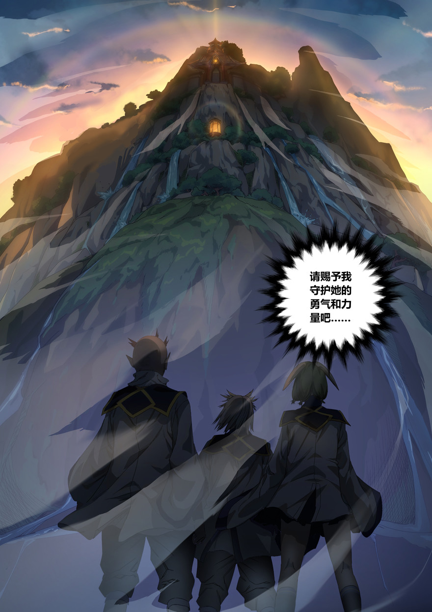 无主之灵 第1话 卑微的愿望 第9页