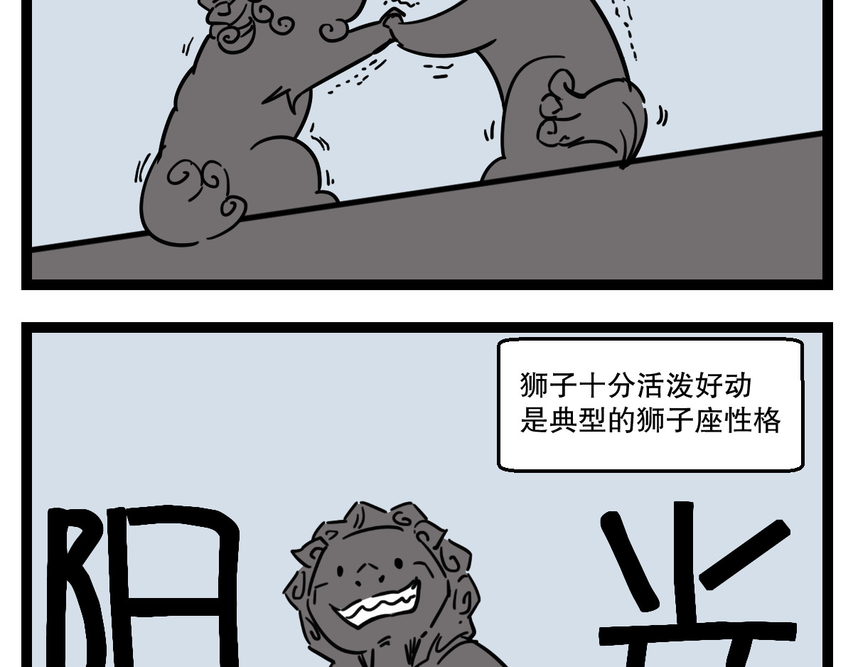 五脊六兽的日子 外卖和按摩 第13页