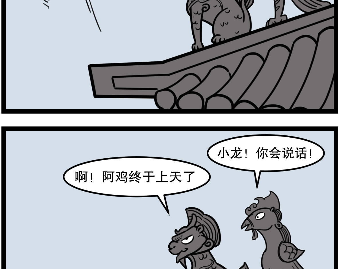 五脊六兽的日子 外卖和按摩 第7页