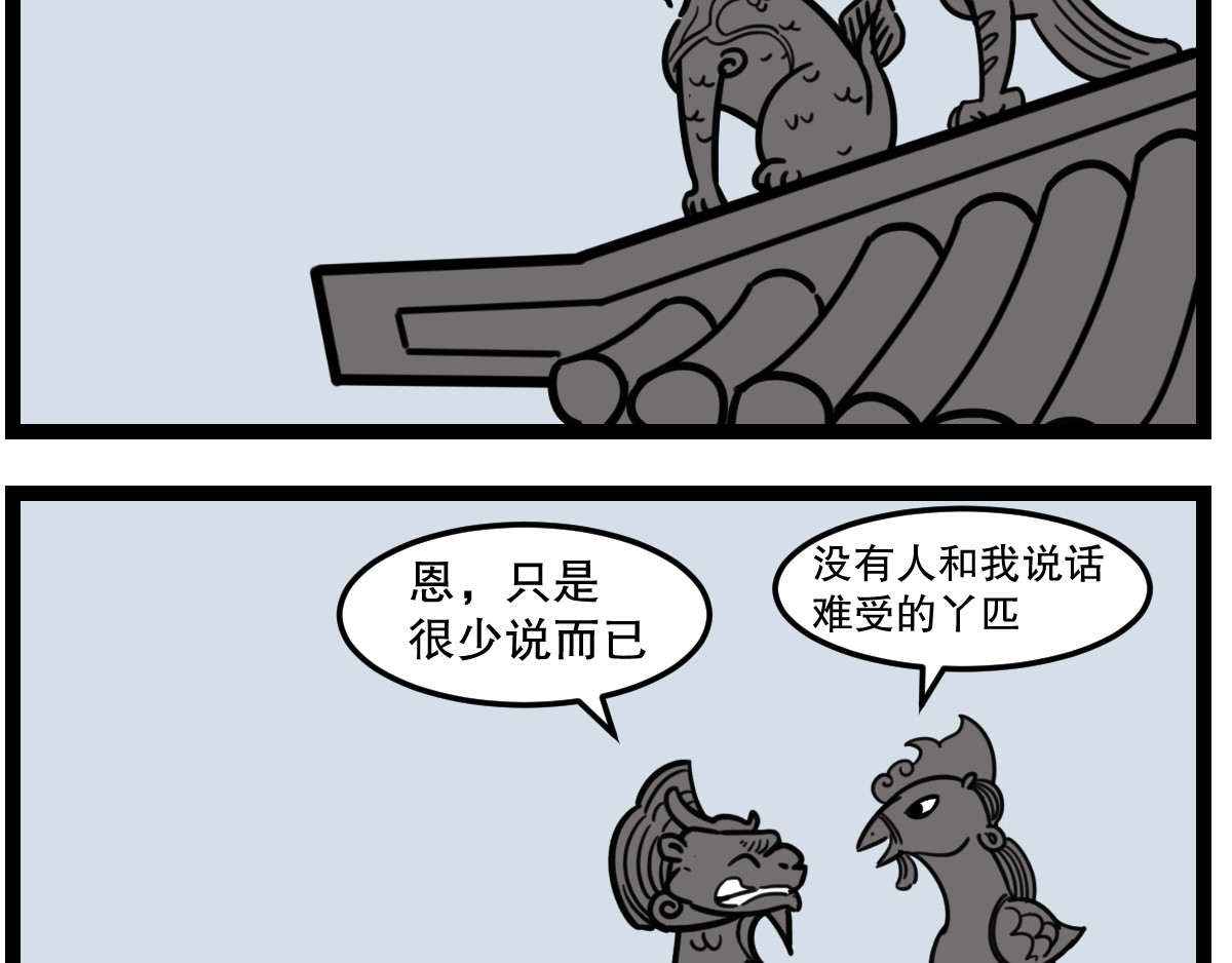 五脊六兽的日子 外卖和按摩 第8页