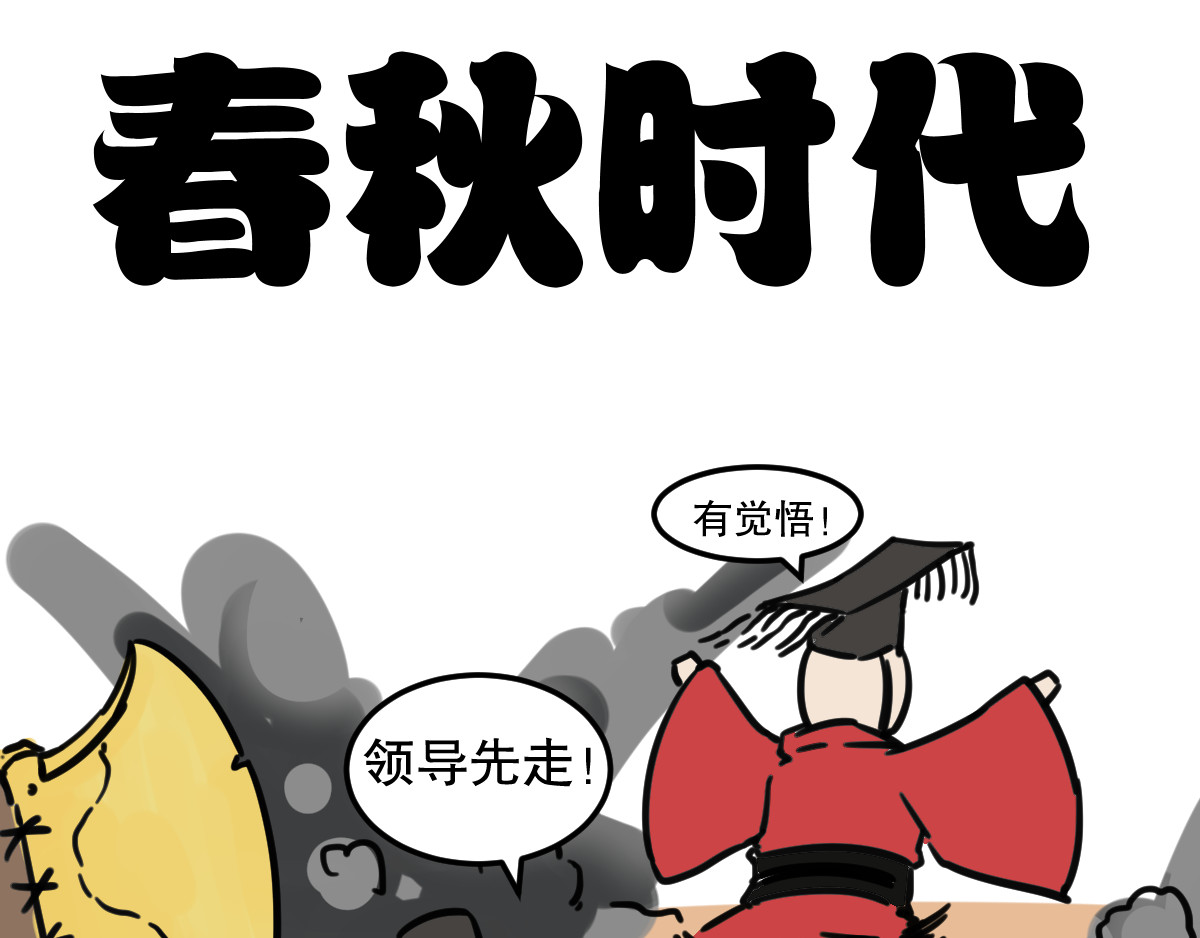 五脊六兽的日子 五脊六兽的秦朝史——非子建国 第13页