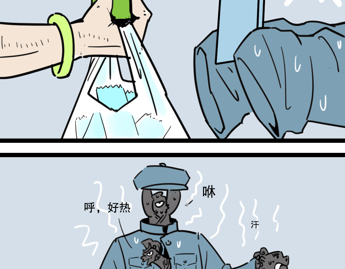 五脊六兽的日子 避暑大冒险 第14页
