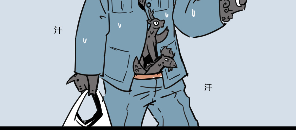 五脊六兽的日子 避暑大冒险 第15页