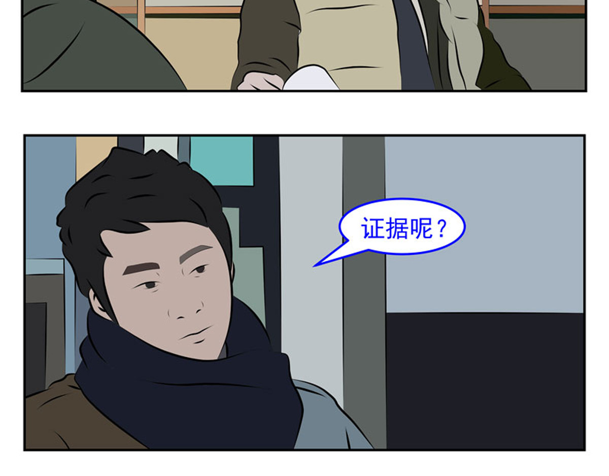 复仇机器人联盟 第二十三、二十四话 第14页