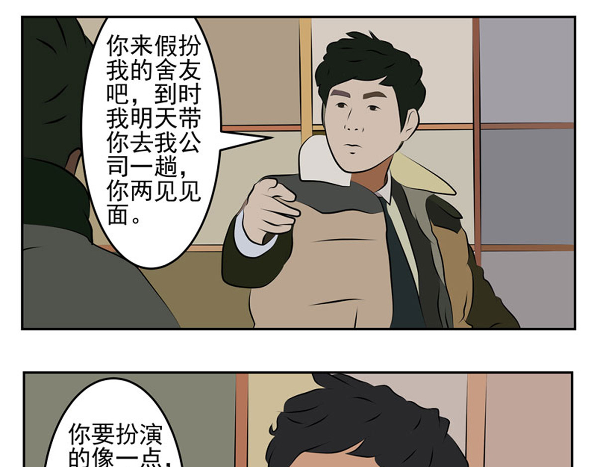 复仇机器人联盟 第二十三、二十四话 第16页