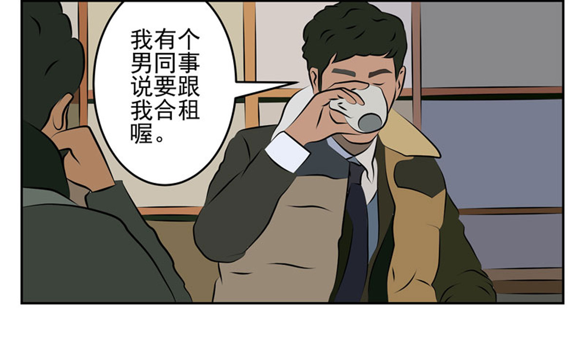 复仇机器人联盟 第二十三、二十四话 第3页