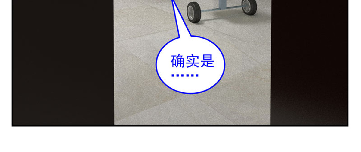 复仇机器人联盟 第二十三、二十四话 第23页