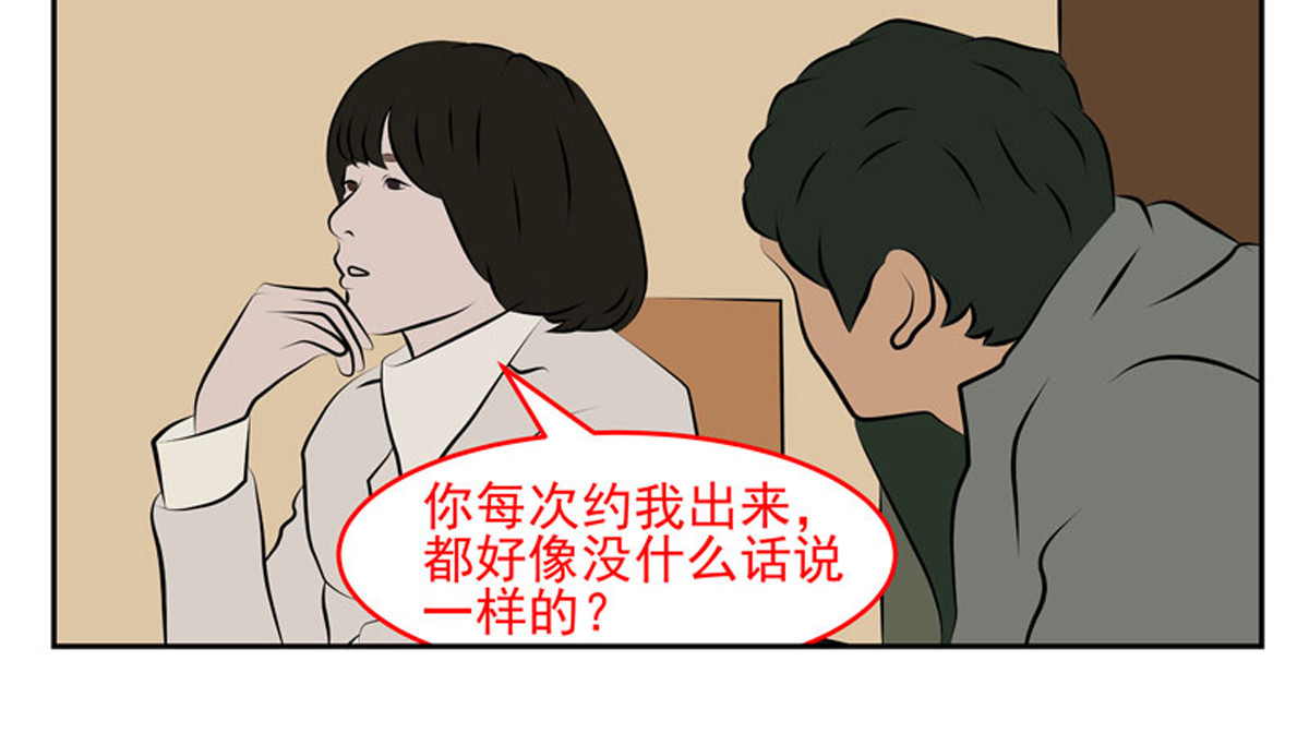 复仇机器人联盟 第二十三、二十四话 第26页