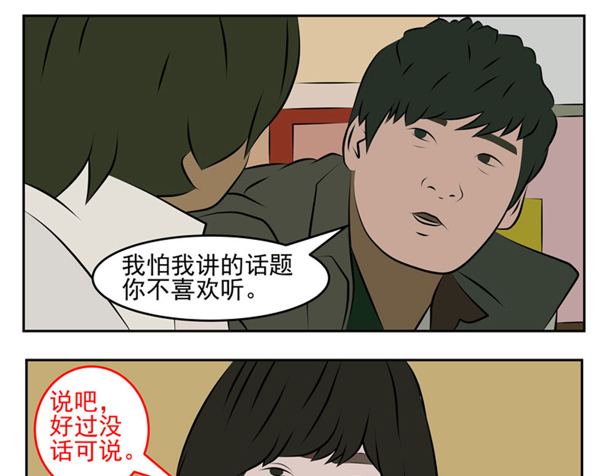 复仇机器人联盟 第二十三、二十四话 第27页