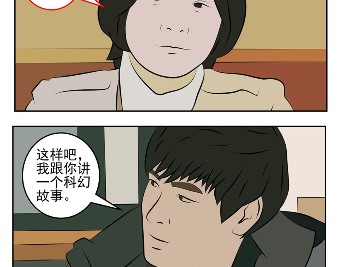 复仇机器人联盟 第二十三、二十四话 第28页