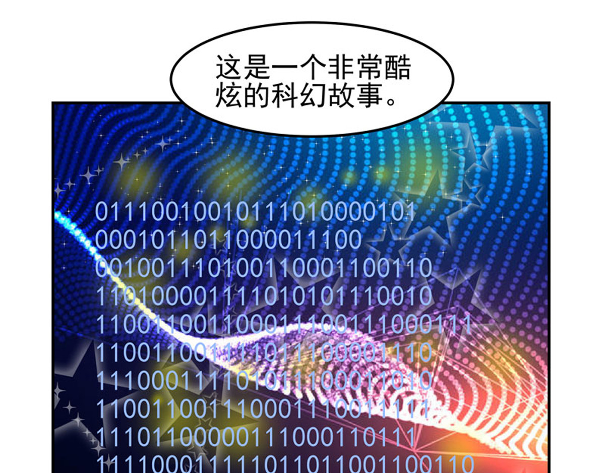 复仇机器人联盟 第二十三、二十四话 第30页