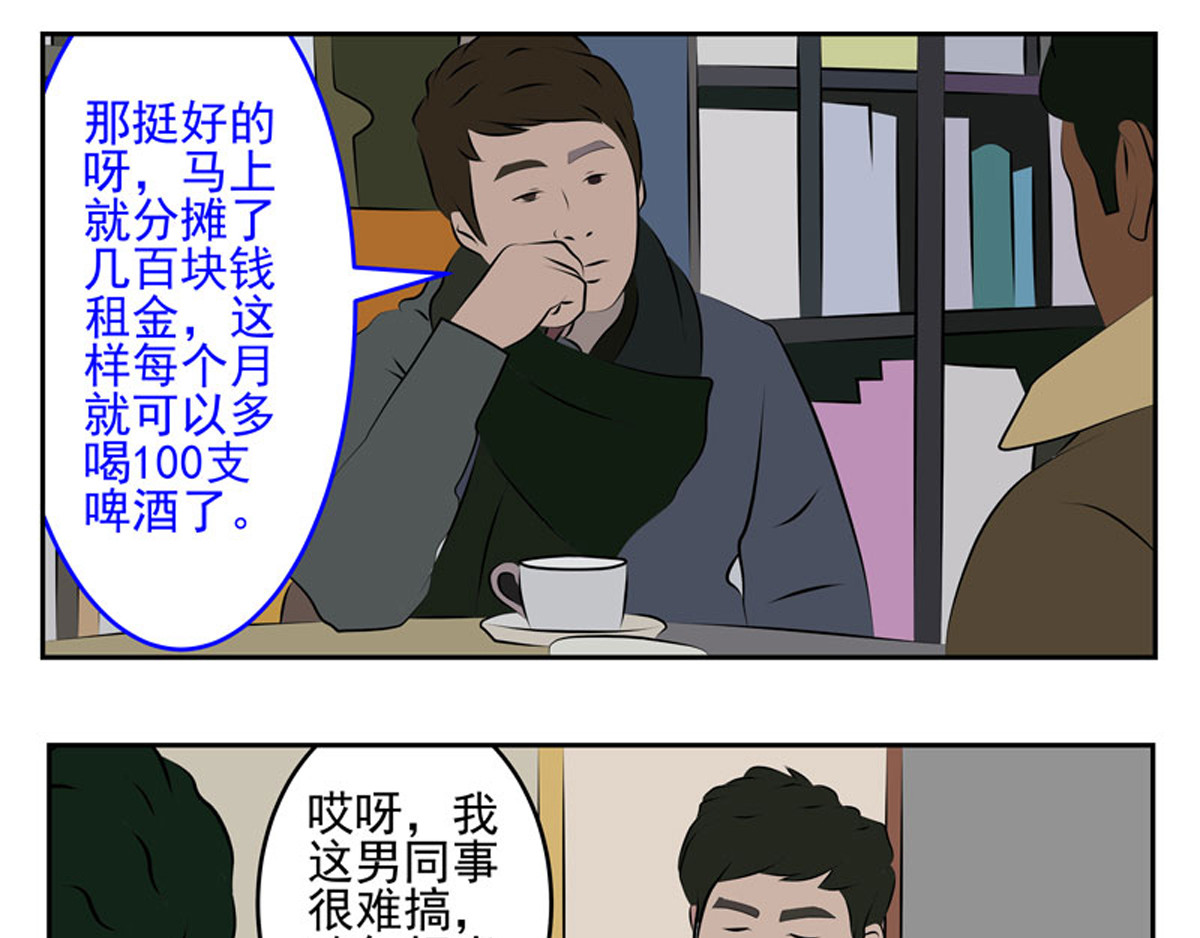 复仇机器人联盟 第二十三、二十四话 第4页