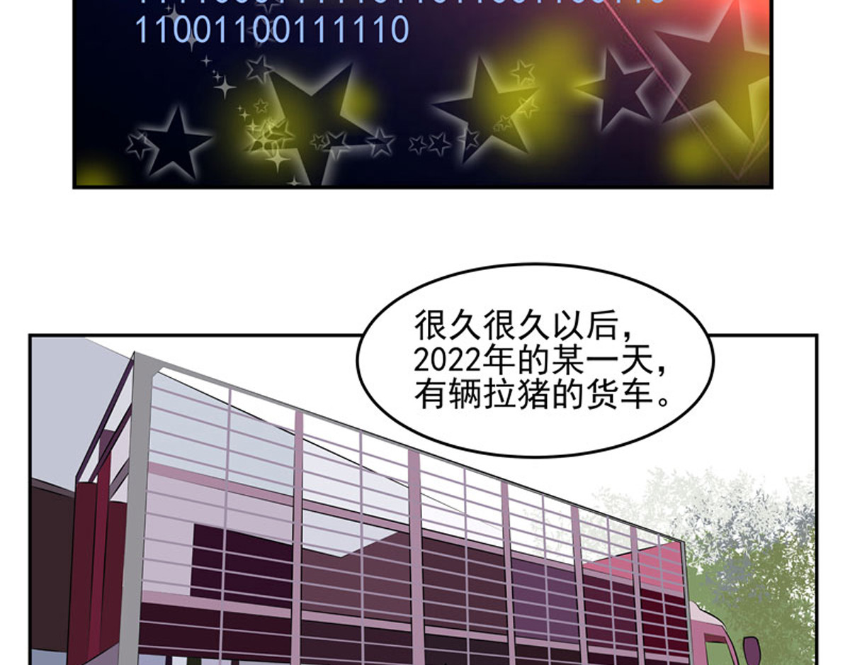 复仇机器人联盟 第二十三、二十四话 第31页