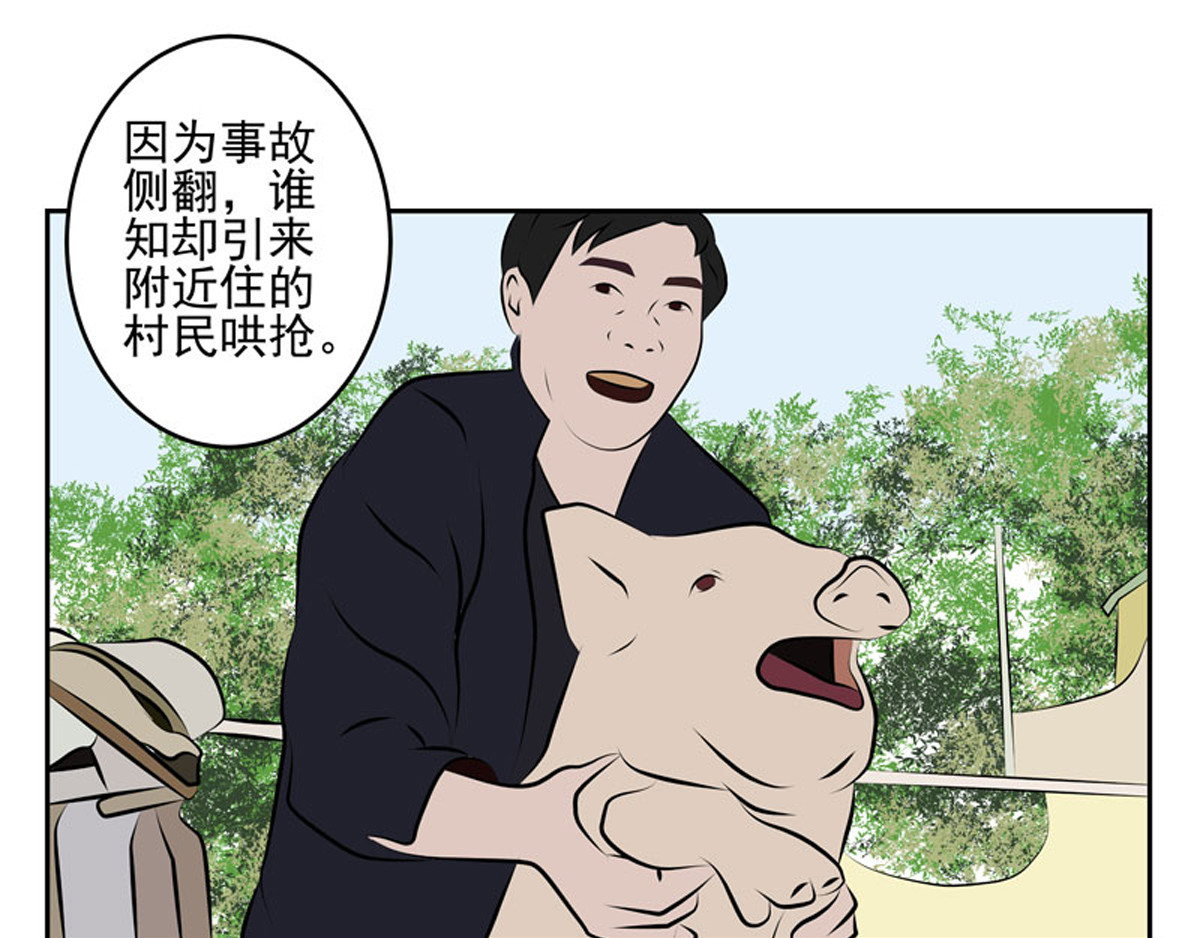 复仇机器人联盟 第二十三、二十四话 第33页