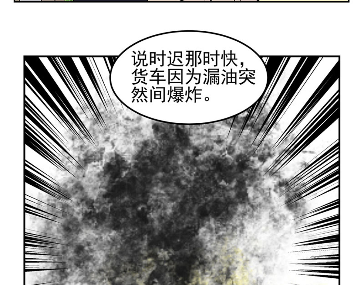 复仇机器人联盟 第二十三、二十四话 第34页