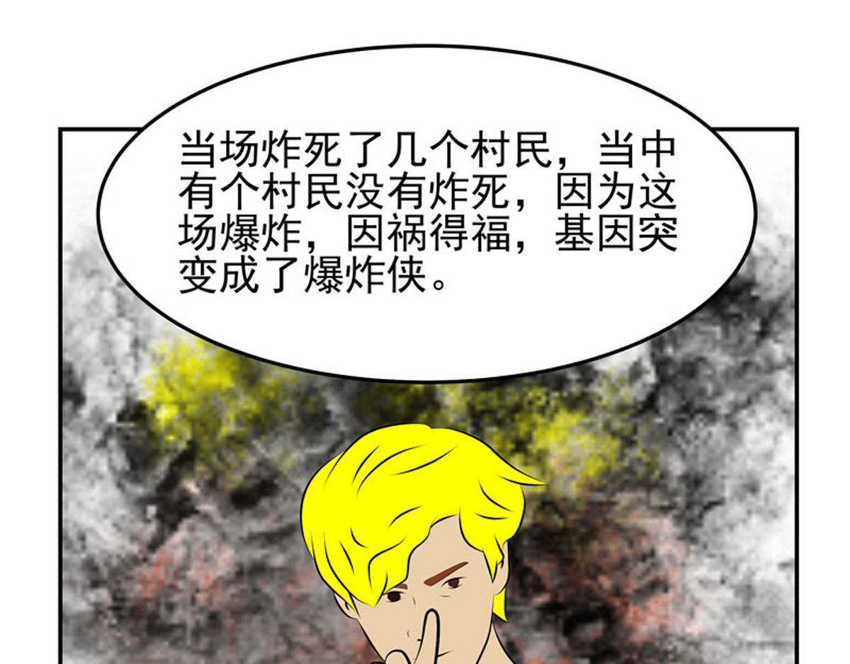 复仇机器人联盟 第二十三、二十四话 第36页