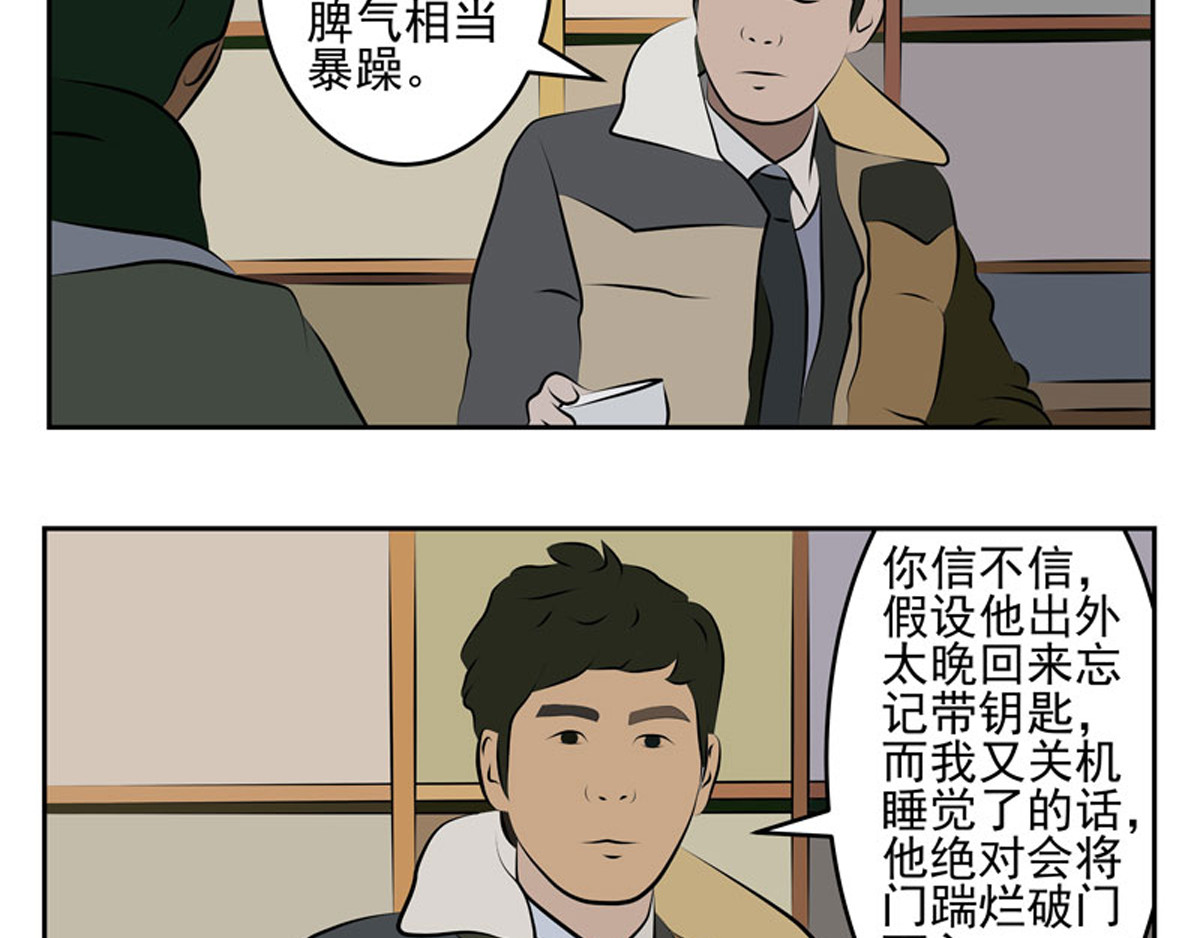 复仇机器人联盟 第二十三、二十四话 第5页
